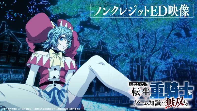 Capa da publicação recomendada: Tsuihou Sareta Tensei Juukishi: tudo sobre o anime que transforma a classe mais fraca em uma das mais poderosas